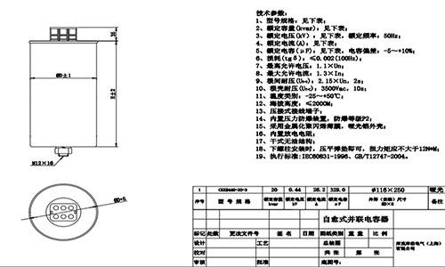 常见电力电容规格