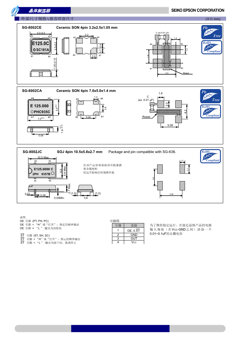 SG-8002CE_cn_2.png