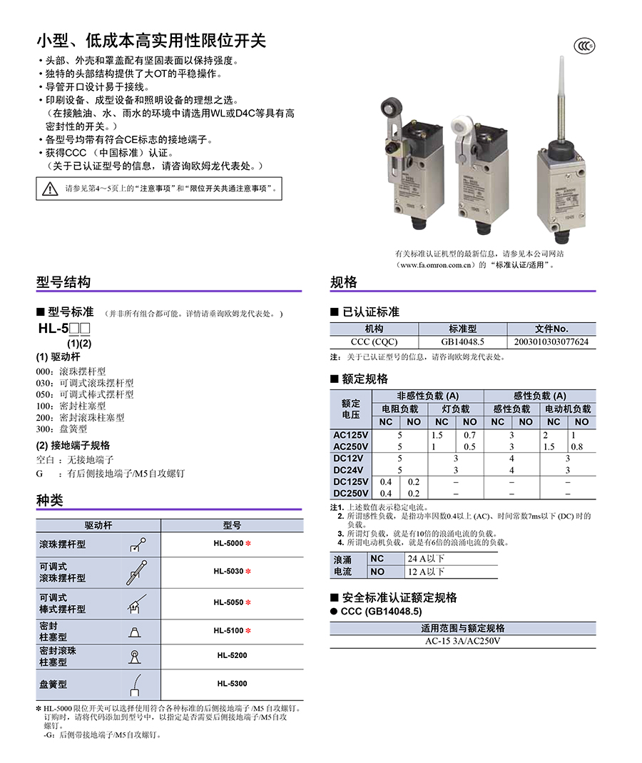 hl-5000_ds_c_3_4_PDF压缩-1.jpg